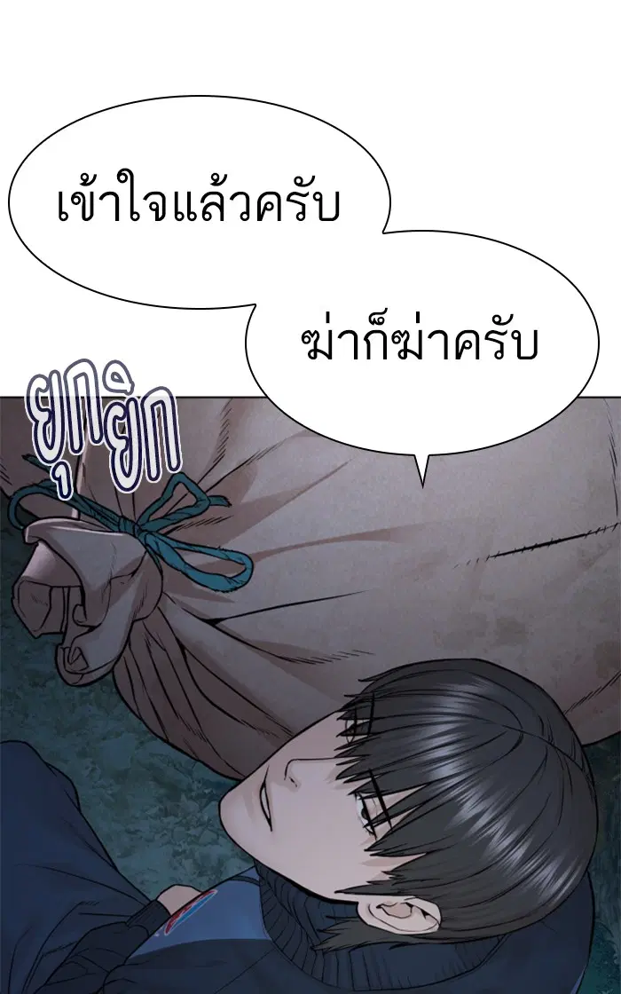 How to Fight ตอนที่ 156 หน้า 130