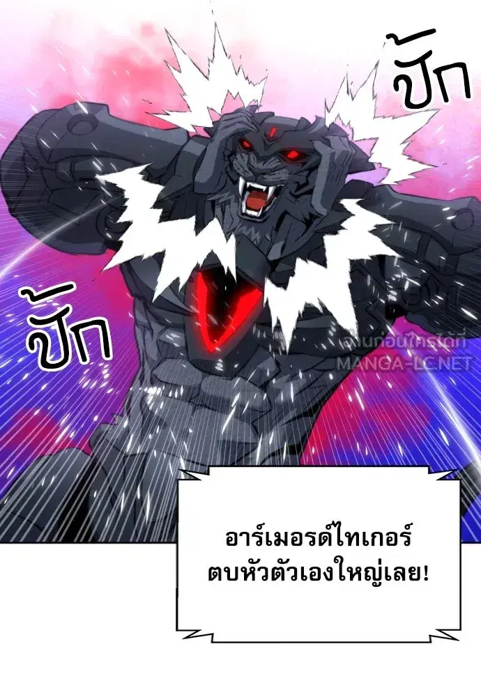 Seoul Station Druid ตอนที่ 181 หน้า 120