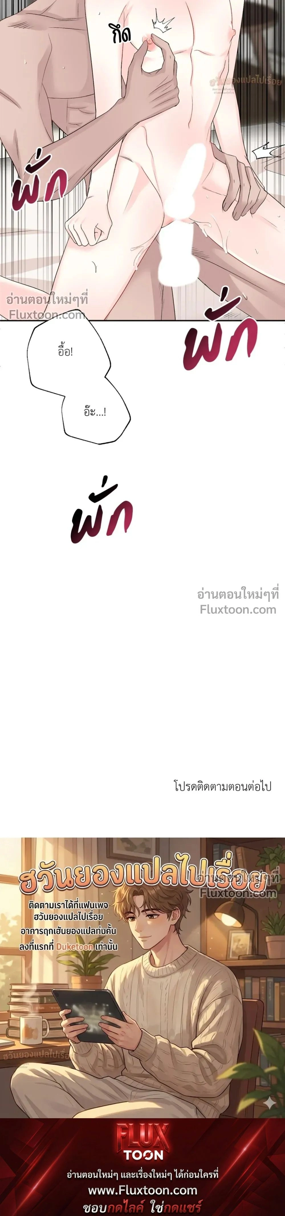 It’s a Scam! – แบบนี้มันหลอกกันนี่นา! ตอนที่ 4 หน้า 30