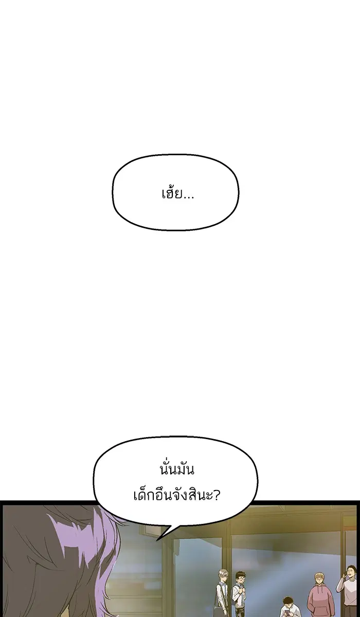 Weak Hero ตอนที่ 80 หน้า 39