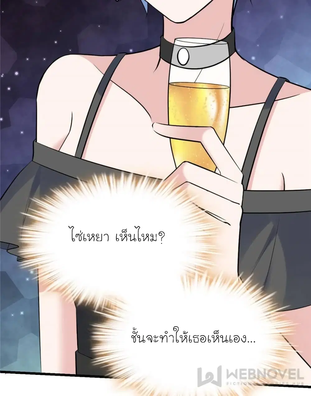 My Beautiful Time with You ตอนที่ 168 หน้า 30