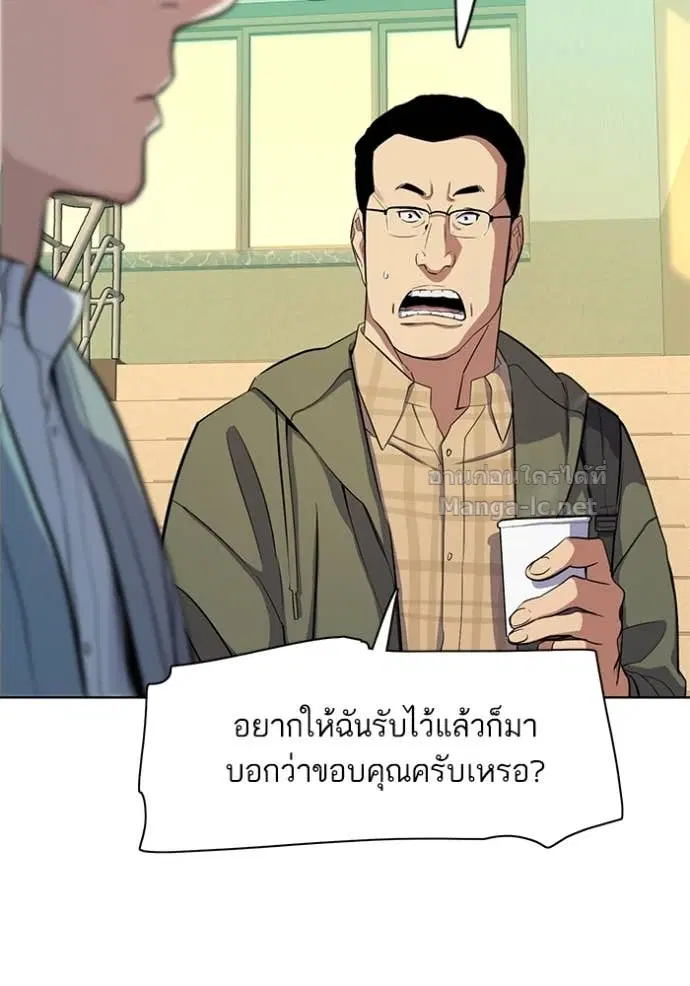 Reborn Rich ตอนที่ 20 หน้า 69