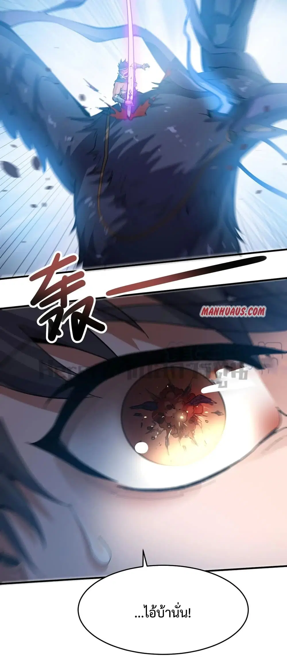 Super Warrior in Another World ตอนที่ 194 หน้า 41