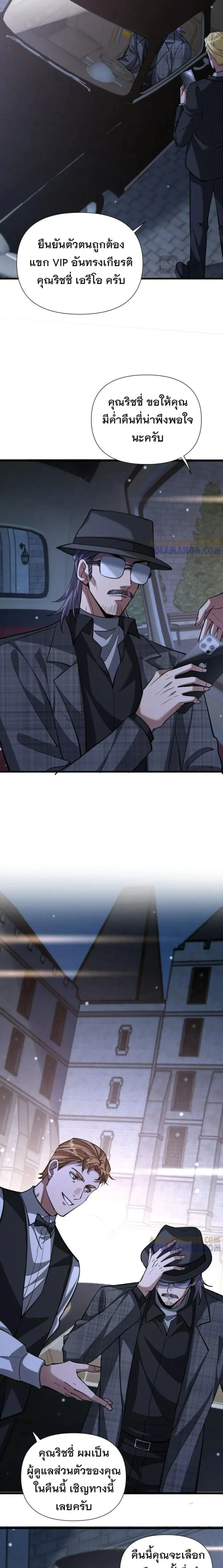 i’m stuck on the same day for a thousand years ตอนที่ 202 หน้า 10
