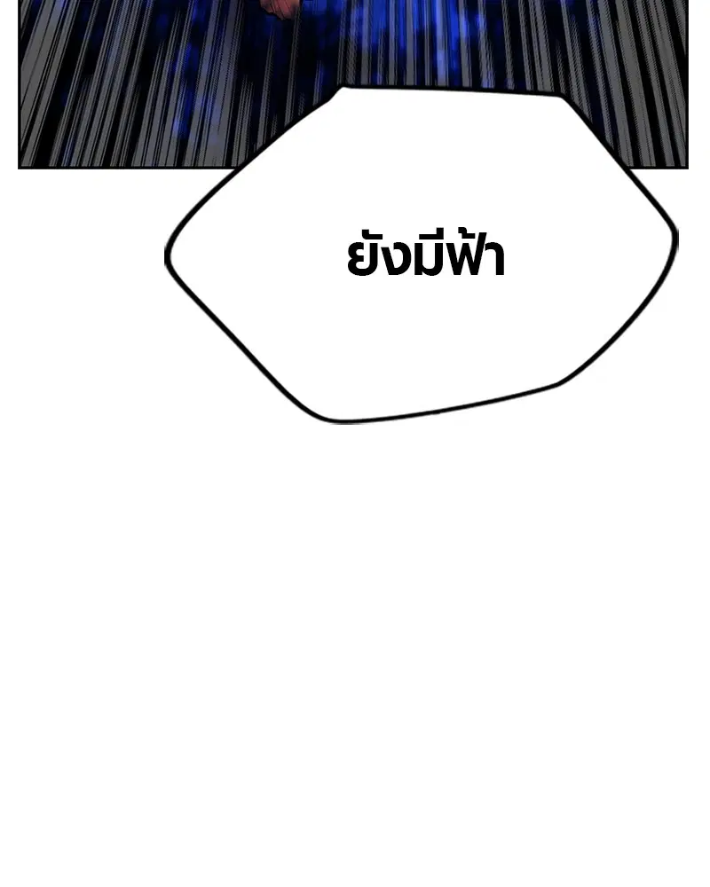 Jungle Juice ตอนที่ 44 หน้า 36