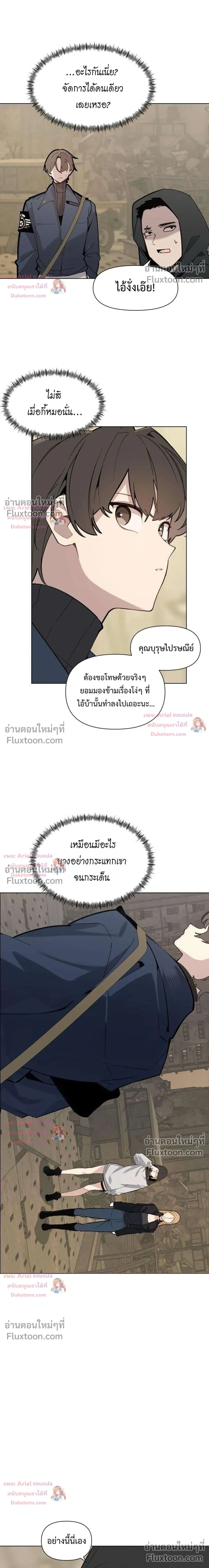 The Postman Walking Through the Apocalypse บุรุษไปรษณีย์ผู้ย่างกรายผ่านวันสิ้นโลก ตอนที่ 24 หน้า 15