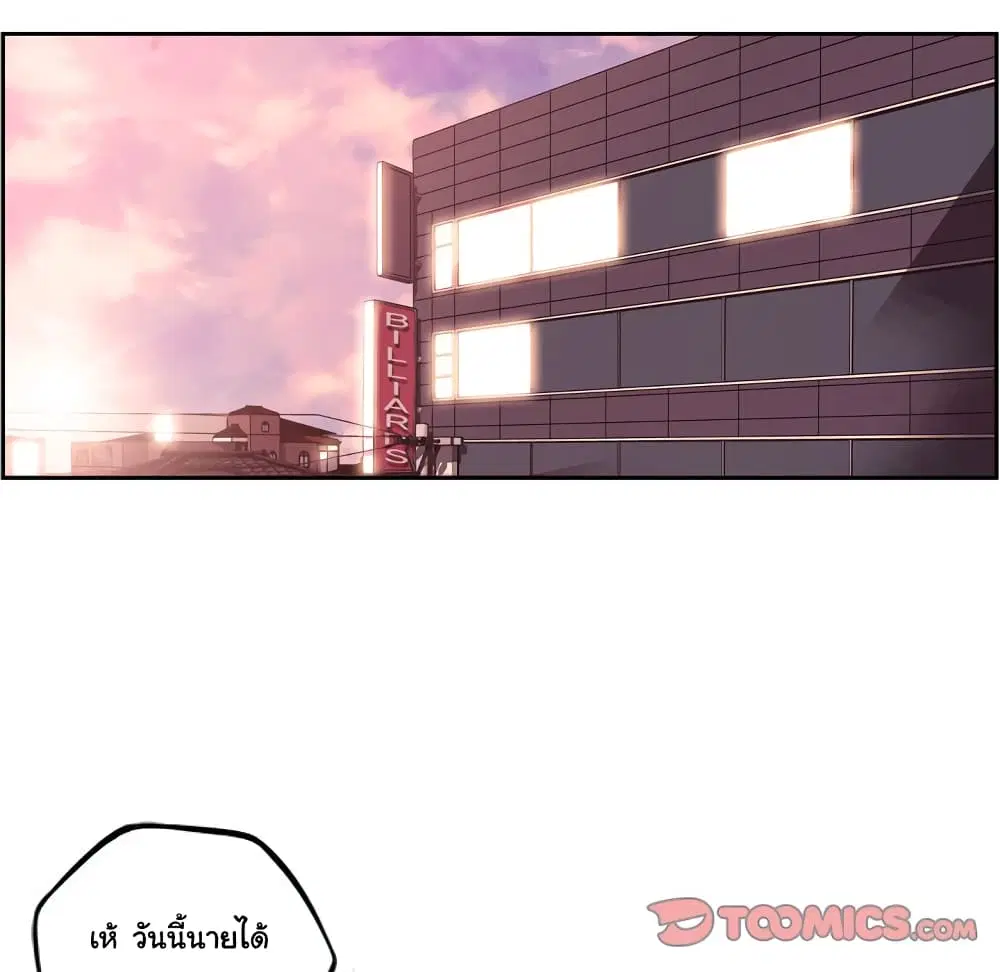 SuperNova ตอนที่ 127 หน้า 83