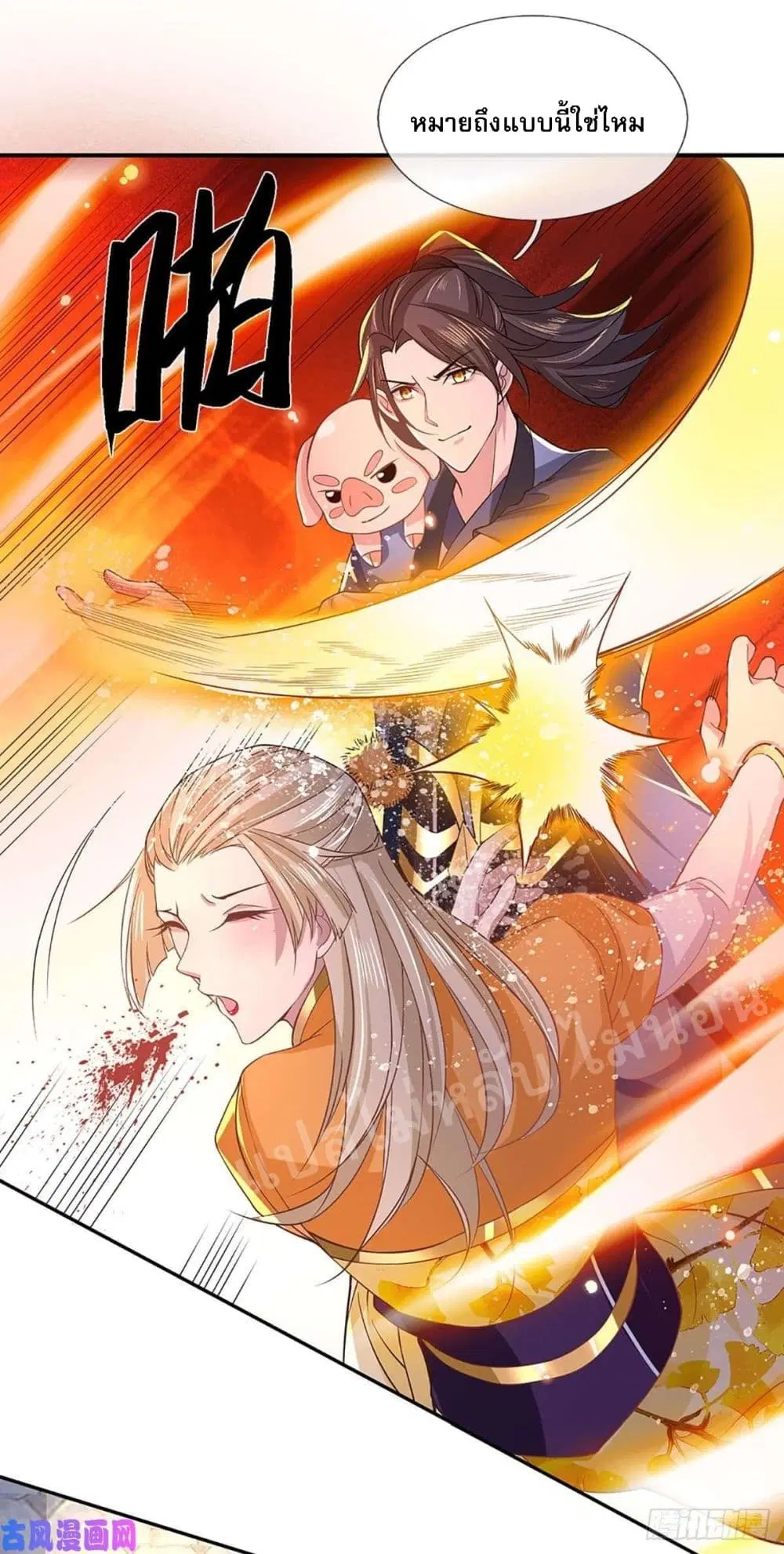 Royal God of War, Rising Dragon ตอนที่ 39 หน้า 26