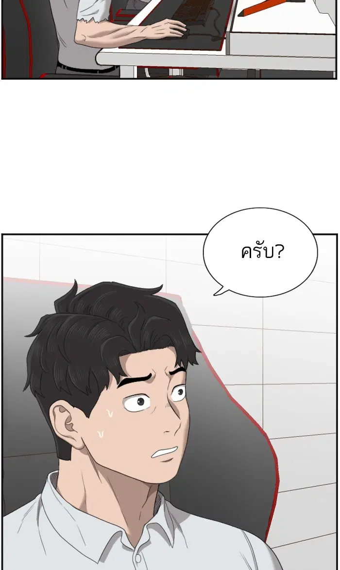 Bad Guy ตอนที่ 55 หน้า 100