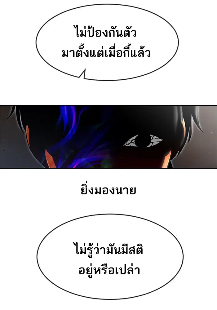 Random Chat ตอนที่ 261 หน้า 39