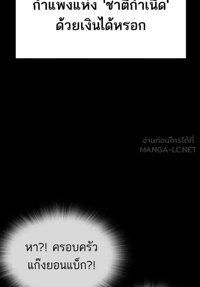 Study Group ตอนที่ 301 หน้า 77