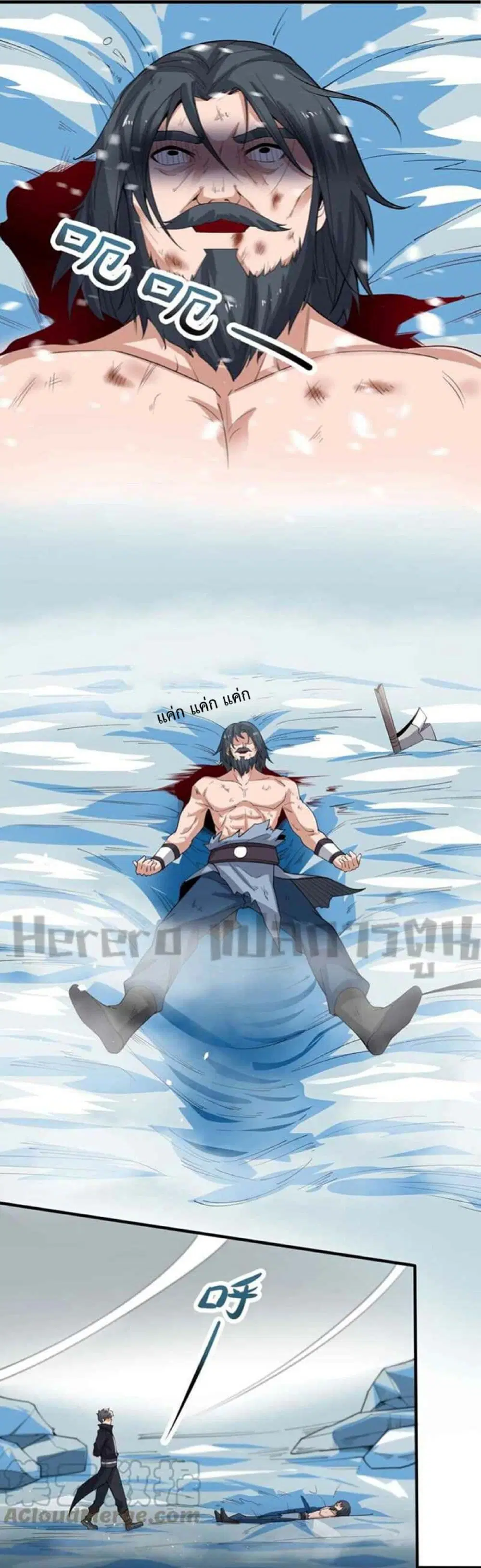 Super Warrior in Another World ตอนที่ 247 หน้า 6