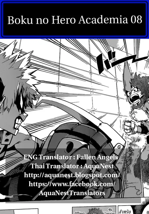 Boku no Hero Academia ตอนที่ 8 หน้า 18