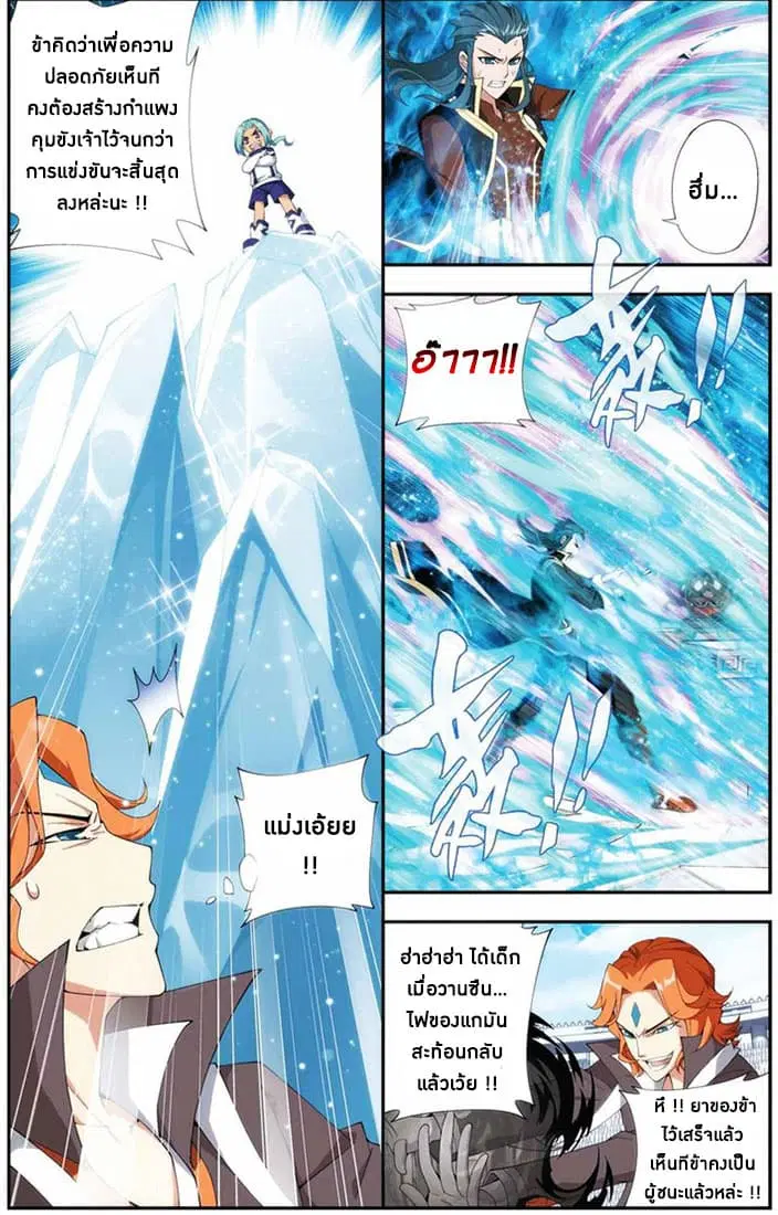 Doupo Cangqiong ตอนที่ 71 หน้า 19