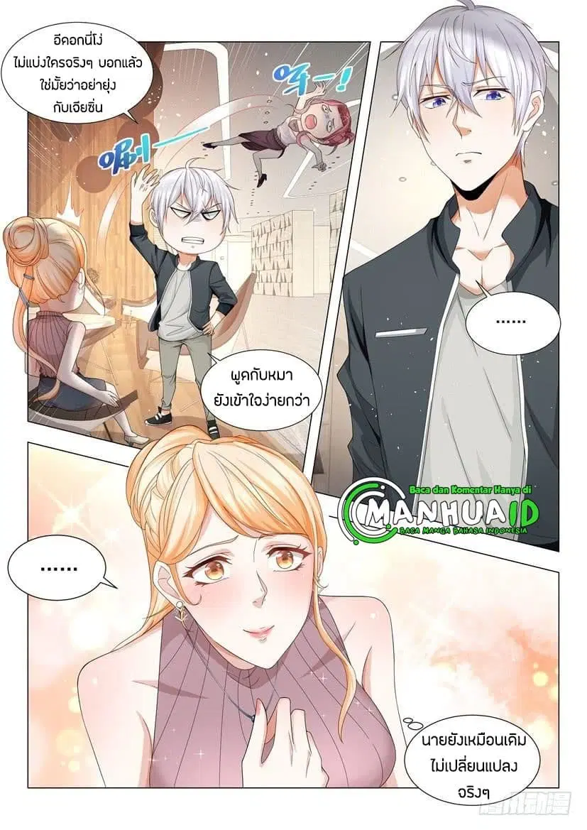 Shen Hao’s Heavenly Fall System ตอนที่ 68 หน้า 14