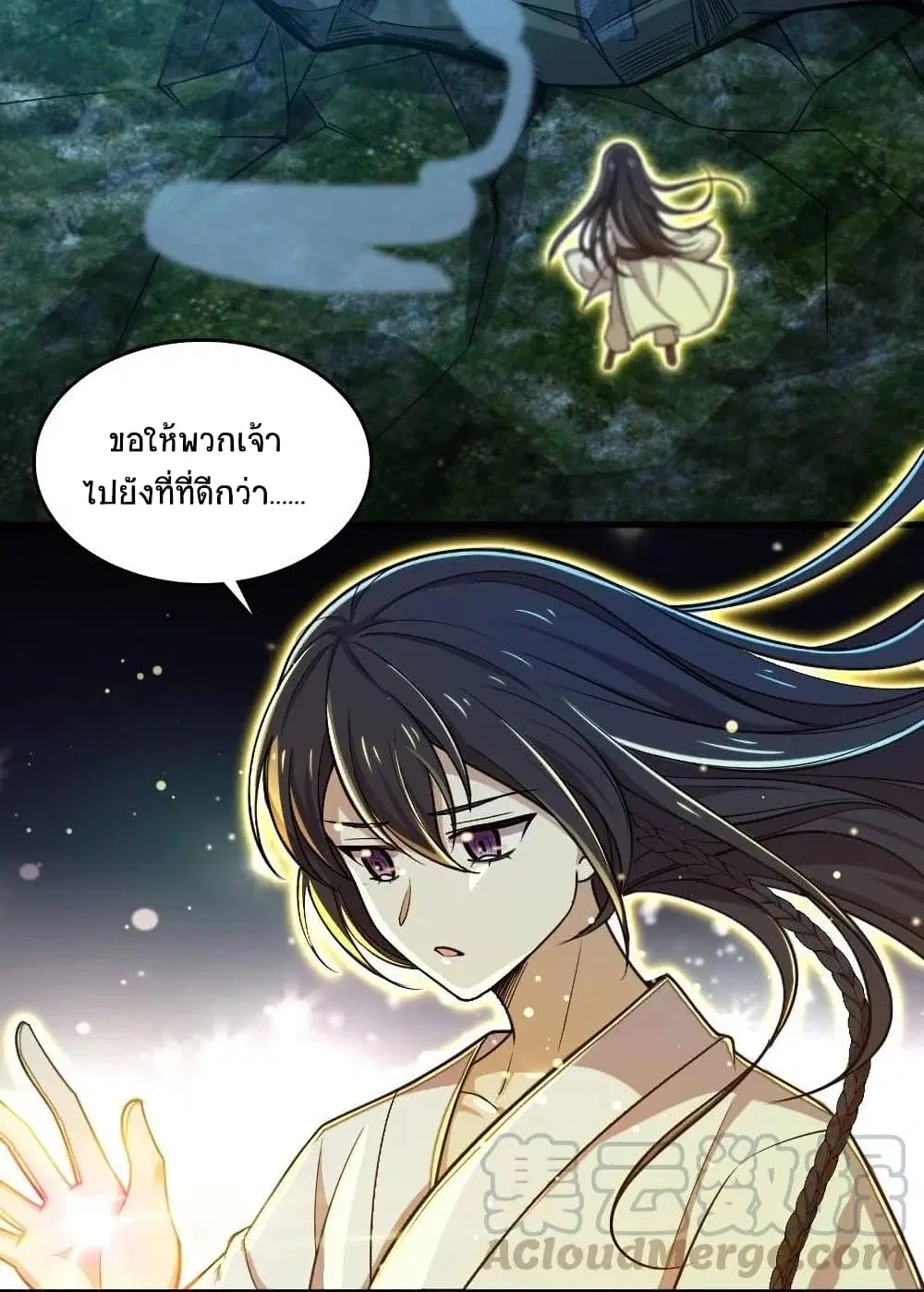 The Martial Emperor’s Life After Seclusion ตอนที่ 65 หน้า 5