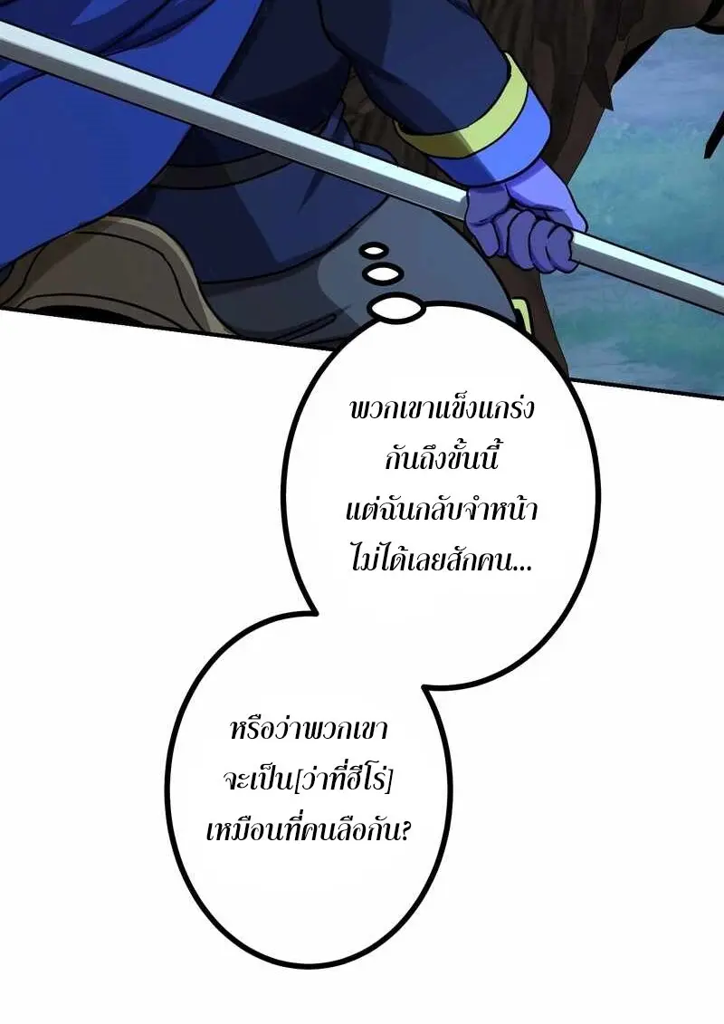 The Strongest Assassin Gets Transferred To Another World With His Whole Class ตอนที่ 59 หน้า 22