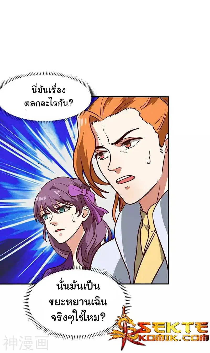 Reborn 80,000 years ตอนที่ 8 หน้า 14