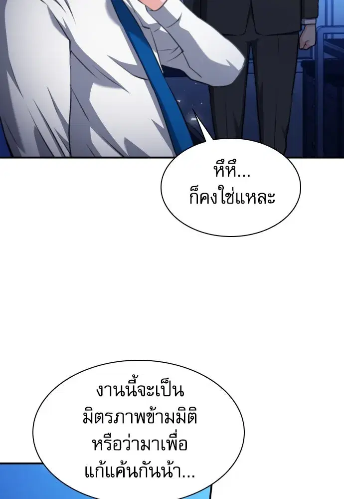 Seoul Station Druid ตอนที่ 180 หน้า 26
