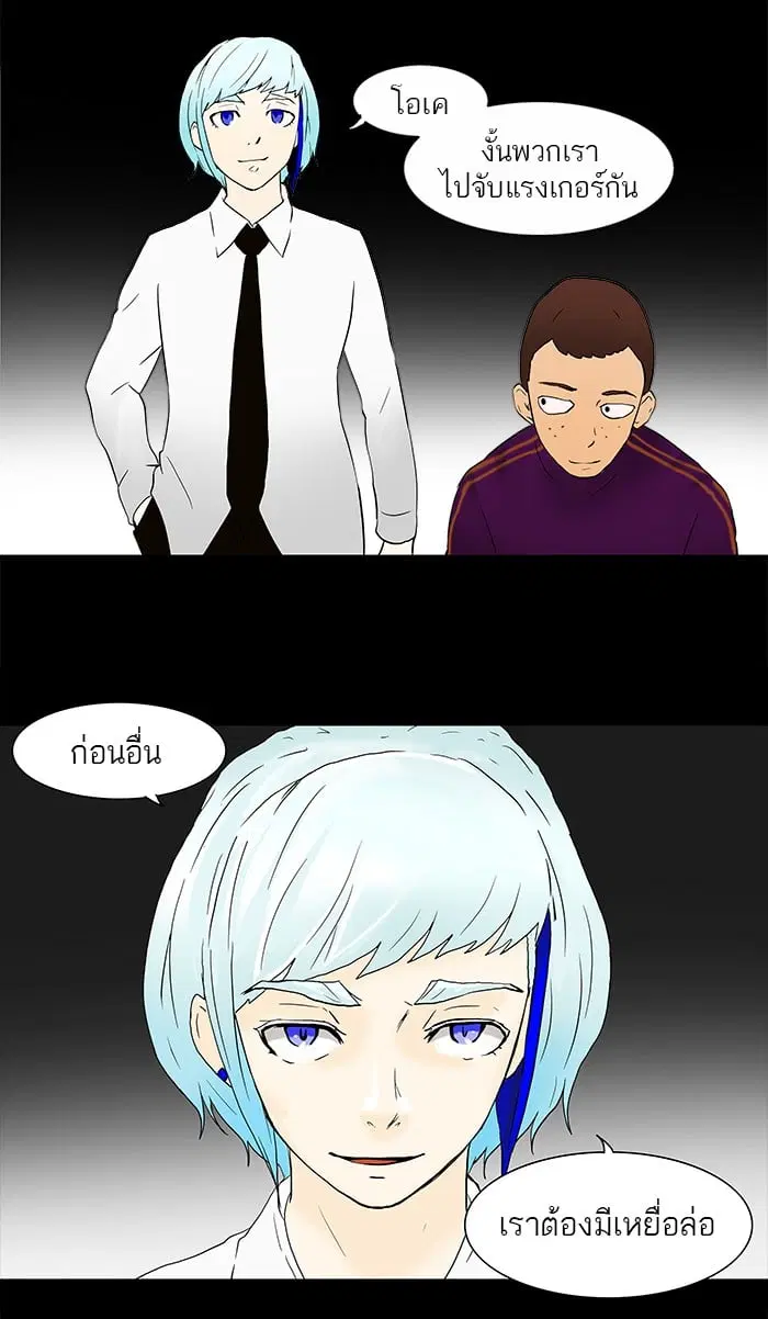 Tower of God ตอนที่ 37 หน้า 35