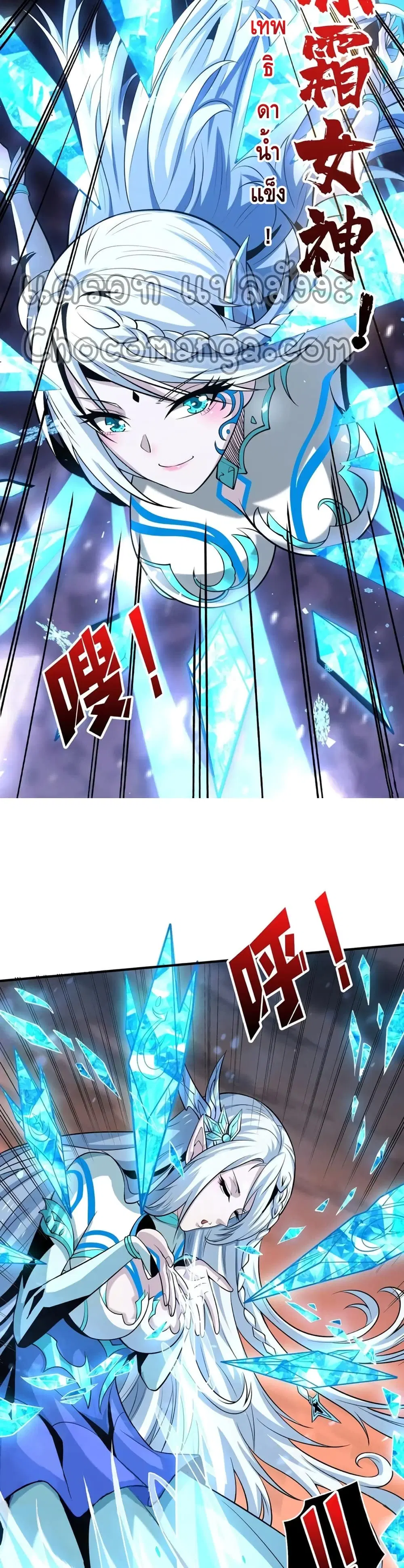 King Account at the Start ตอนที่ 133 หน้า 6