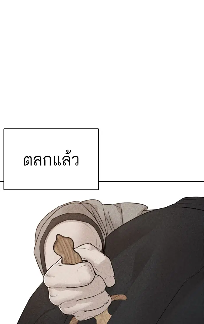 How to Fight ตอนที่ 146 หน้า 29