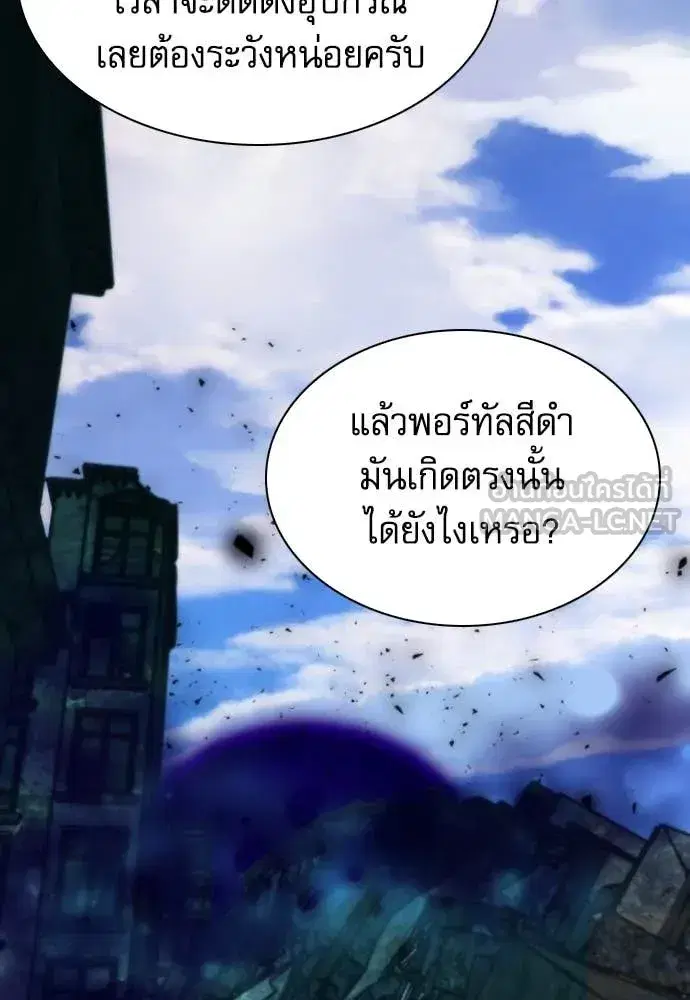 Seoul Station Druid ตอนที่ 194 หน้า 41