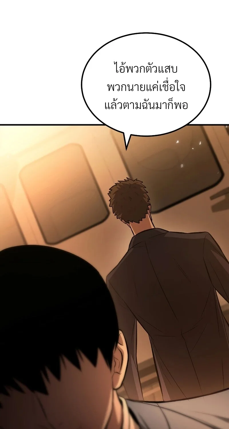The Hero Returns ตอนที่ 132 หน้า 95