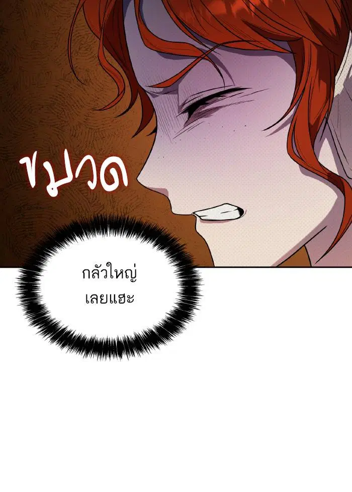 Sister I Am the Queen in This Life ตอนที่ 5 หน้า 45