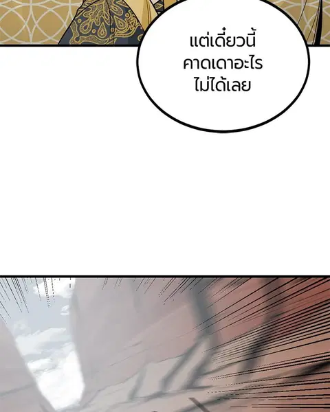 HERO KILLER ตอนที่ 73 หน้า 106