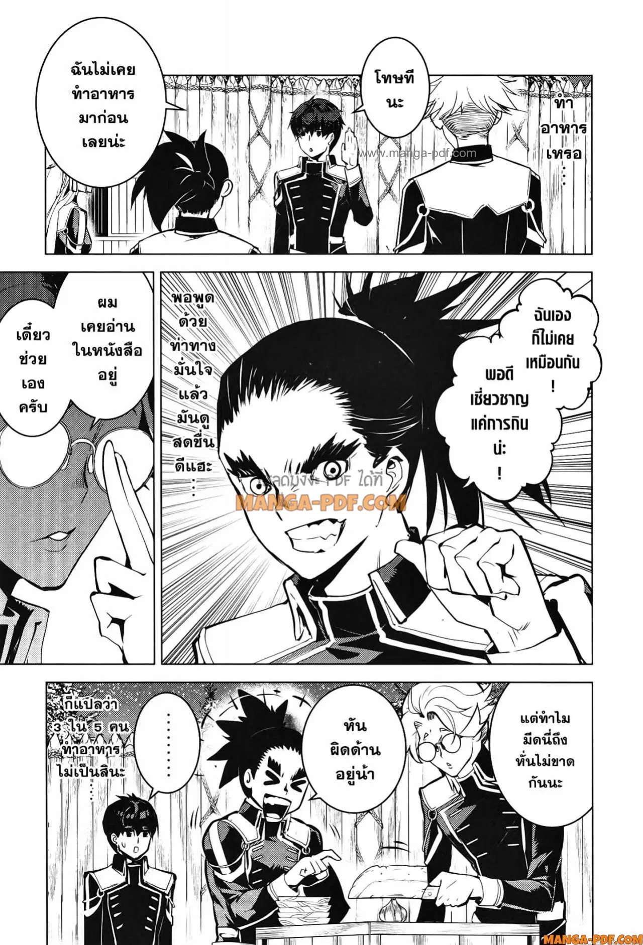 Tensei Kenja no Isekai Life ตอนที่ 62 หน้า 57