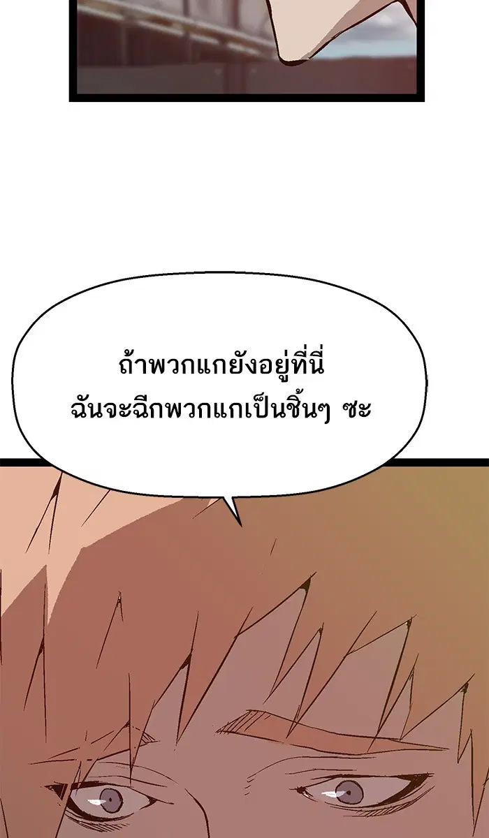 Weak Hero ตอนที่ 95 หน้า 82