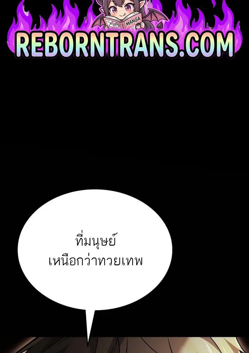 Subscribed To The Transcendental Channels แค่กดสับตะไคร้ ก็ได้พลังมาเฉยเลย ตอนที่ 99 หน้า 2
