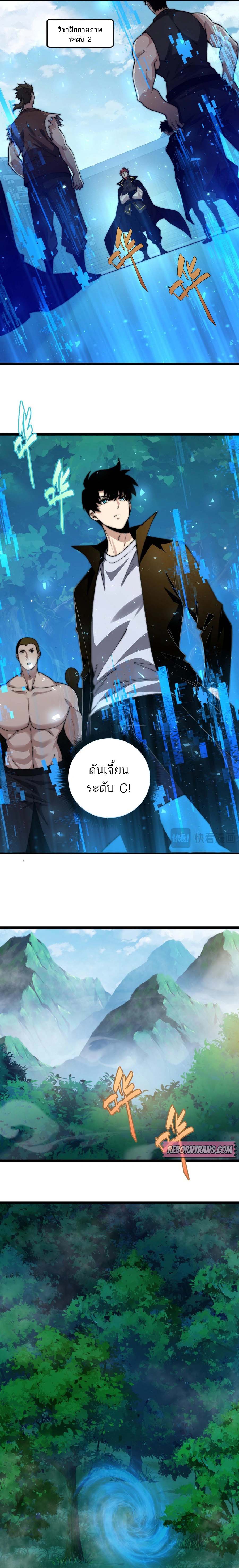 Maxed Strength Necromancer เนโครแมนเซอร์ ผู้ไร้เทียมทาน ตอนที่ 38 หน้า 11