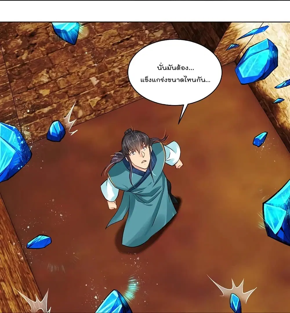 Rebirth God of War ตอนที่ 261 หน้า 34