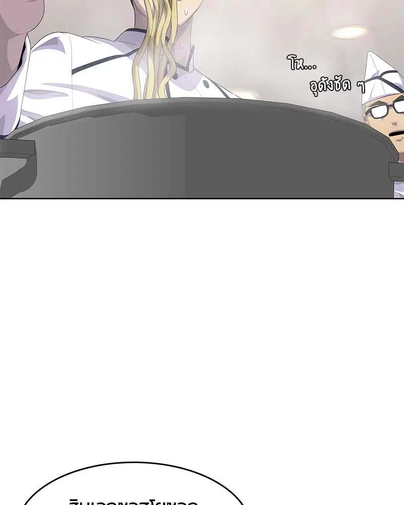 Kitchen Soldier ตอนที่ 181 หน้า 58