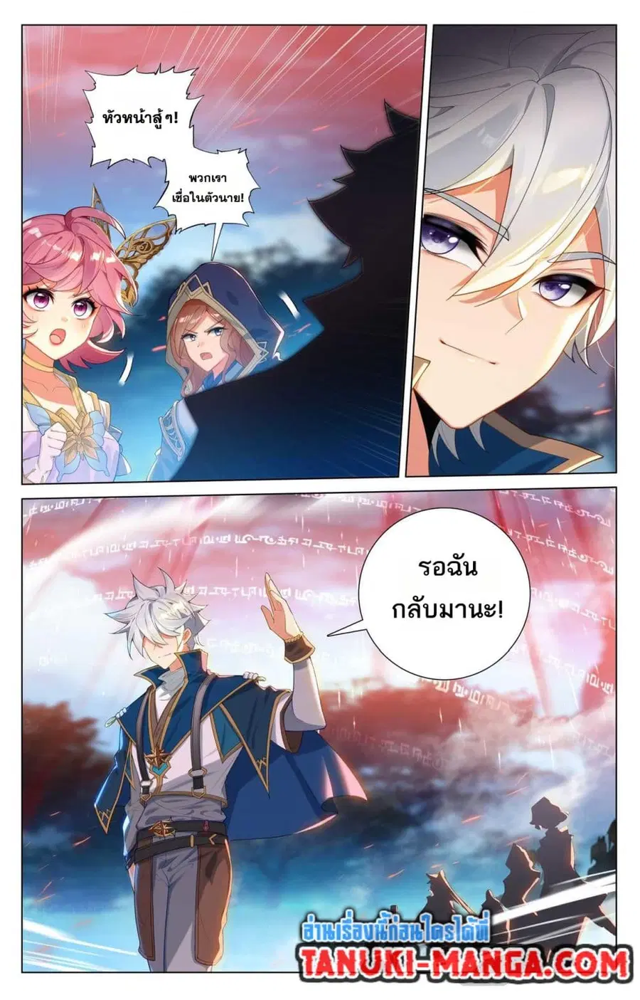 Absolute Resonance ตอนที่ 166 หน้า 8