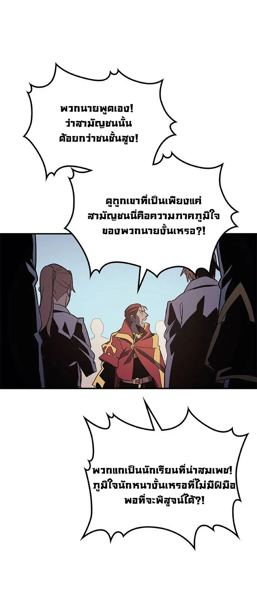 A Returner’s Magic Should Be Special ตอนที่ 101 หน้า 55