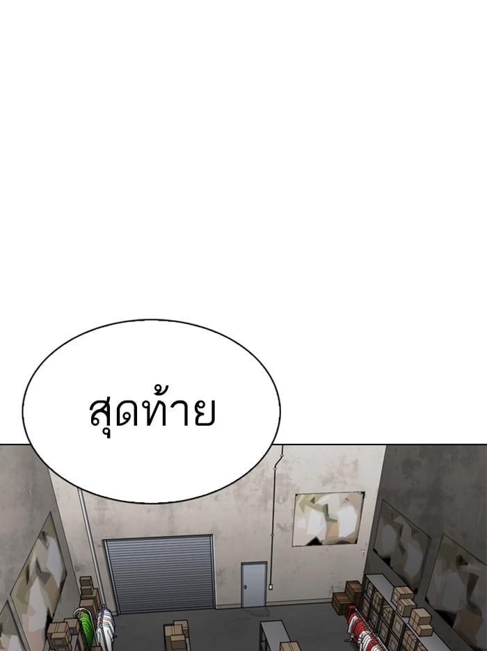 Lookism ตอนที่ 309 หน้า 120