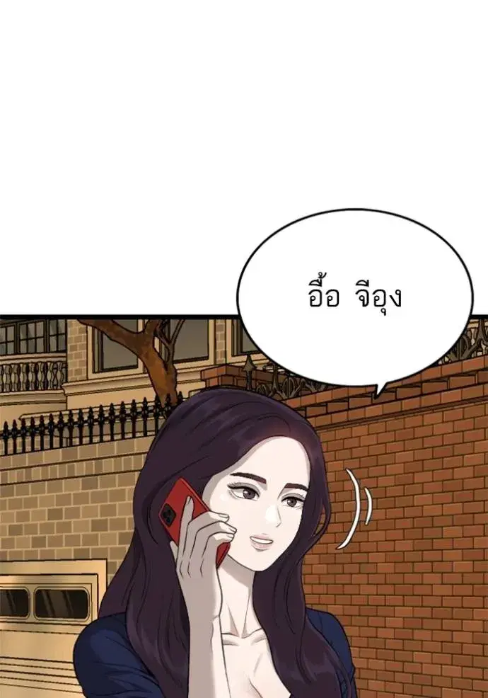 Bad Guy ตอนที่ 227 หน้า 73