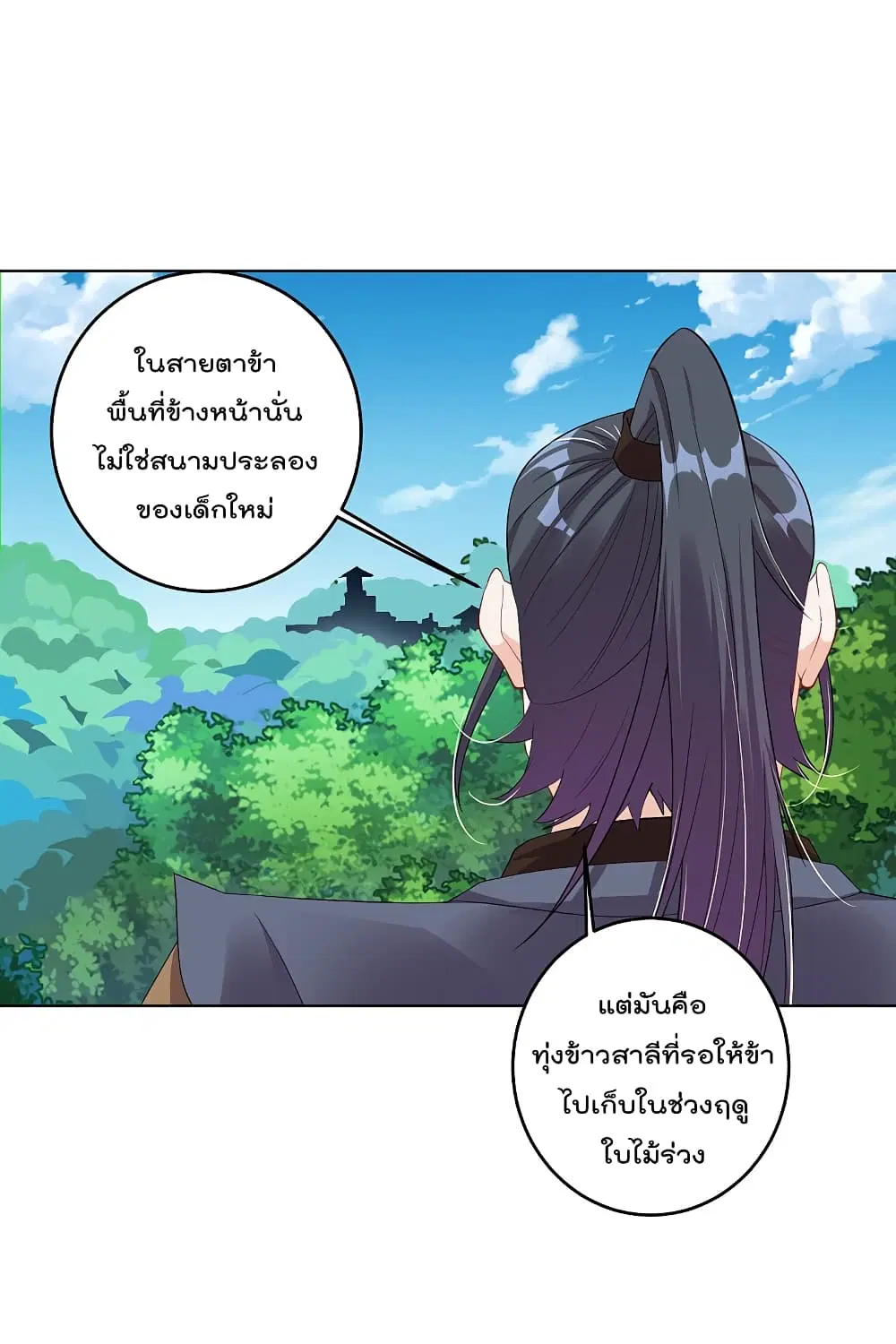 Rebirth God of War ตอนที่ 95 หน้า 7