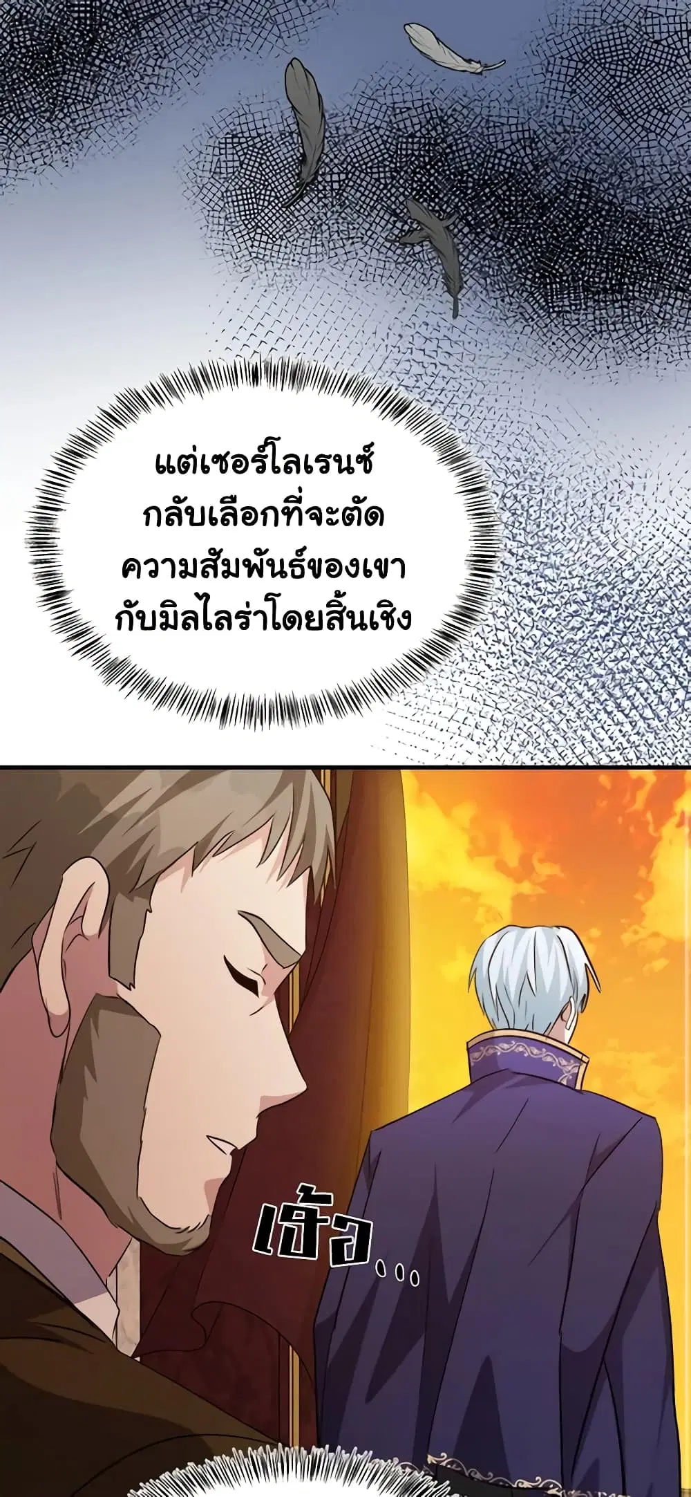 The Villainess Lives Again ตอนที่ 114 หน้า 46