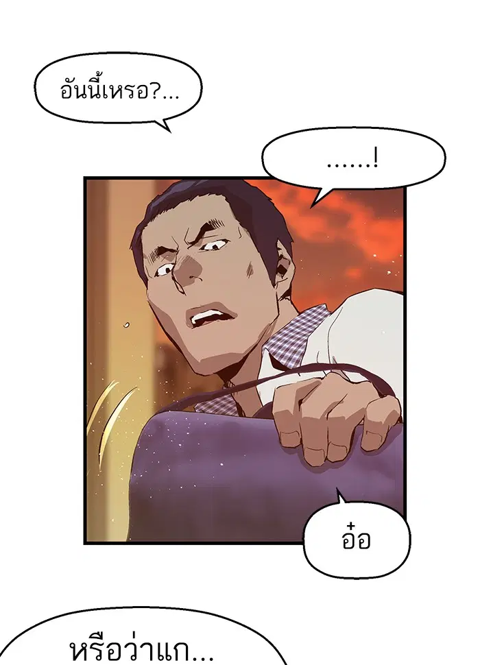 Weak Hero ตอนที่ 21 หน้า 64