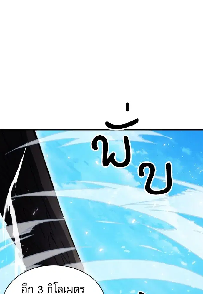 Seoul Station Druid ตอนที่ 174 หน้า 113