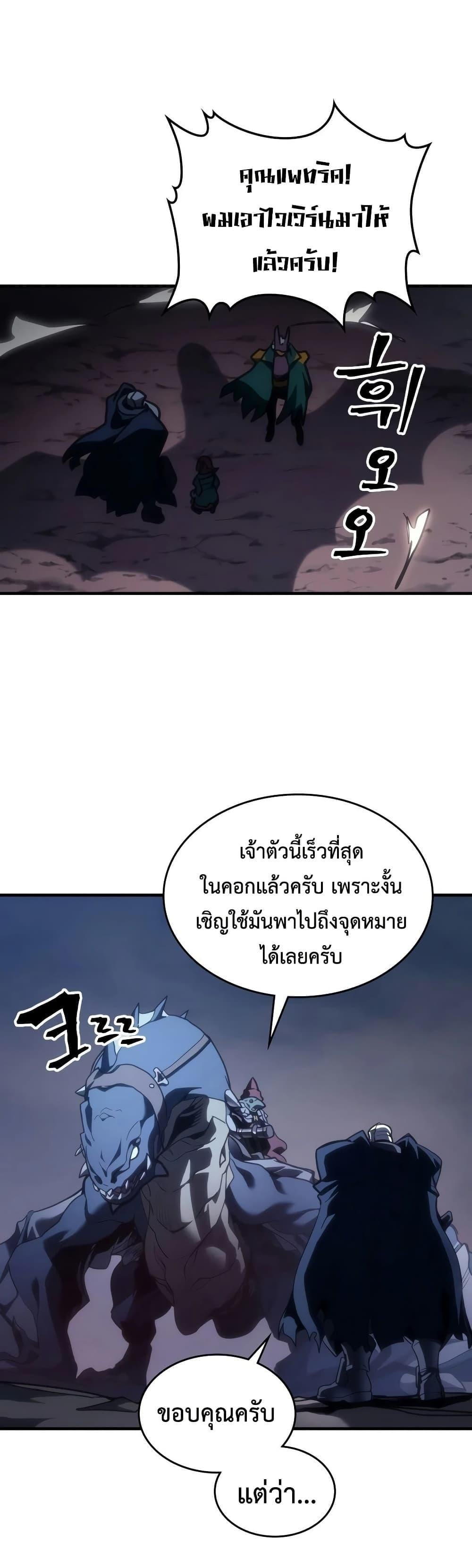 Mr Devourer Please Act Like a Final Boss ทำตัวให้สมกับเป็นมอนสเตอร์บอสหน่อยสิ คุณสวอลโลว์! ตอนที่ 131 หน้า 23