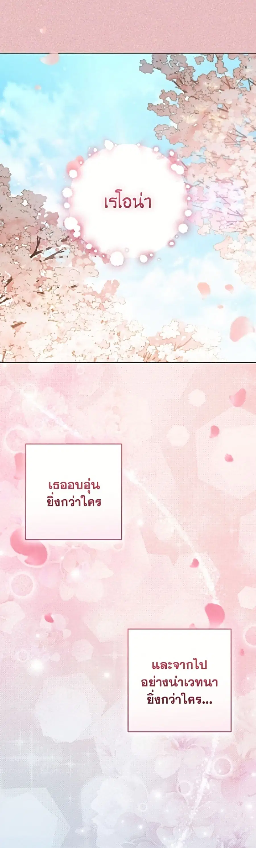 The Young Lady Is a Royal Chef ตอนที่ 195 หน้า 34