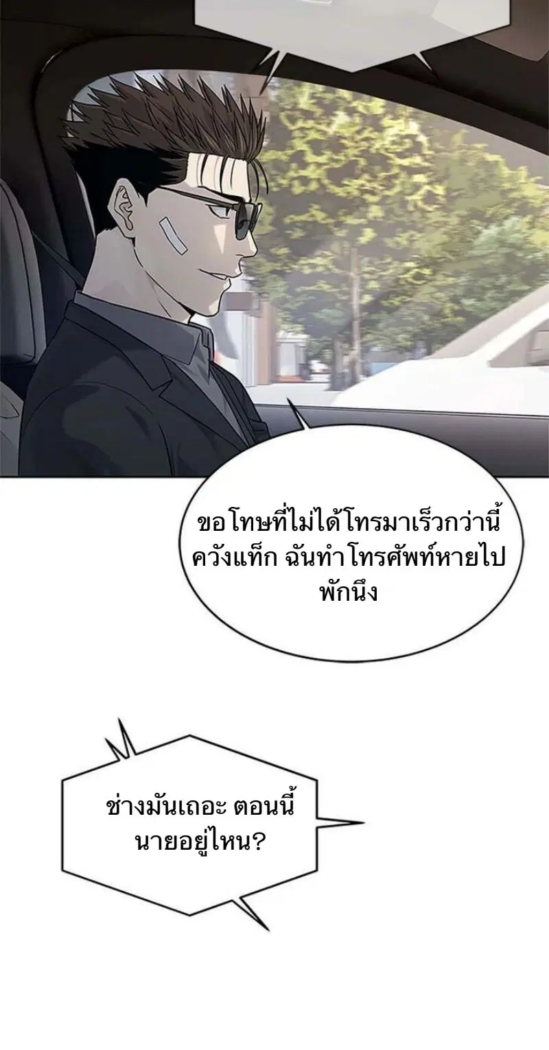 God of Blackfield ตอนที่ 206 หน้า 18