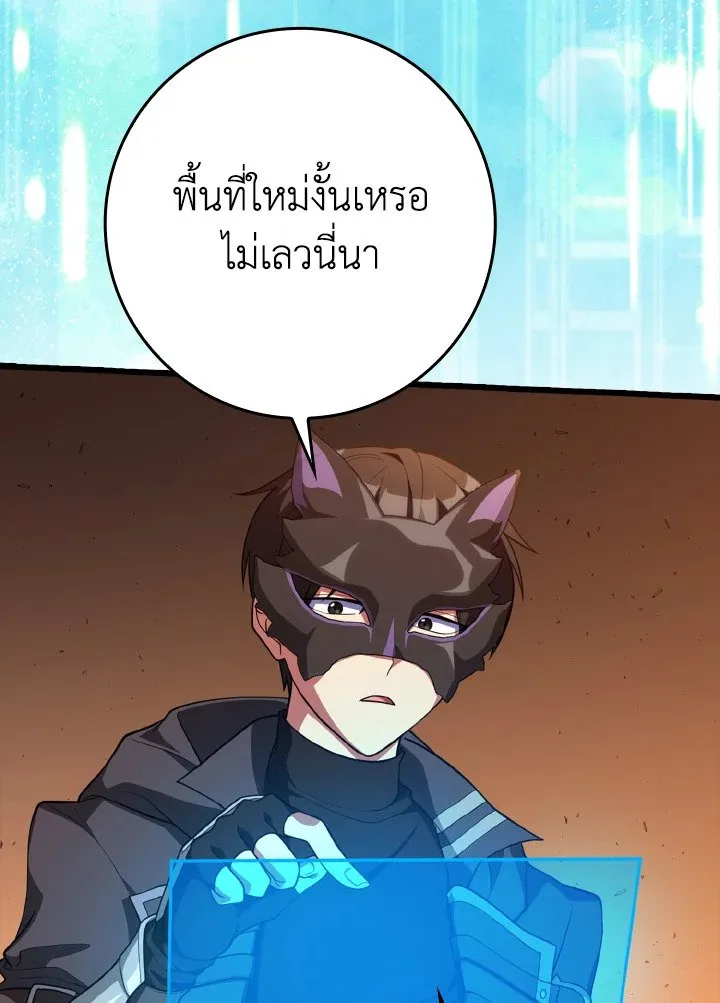 Max Level Player ตอนที่ 59 หน้า 8