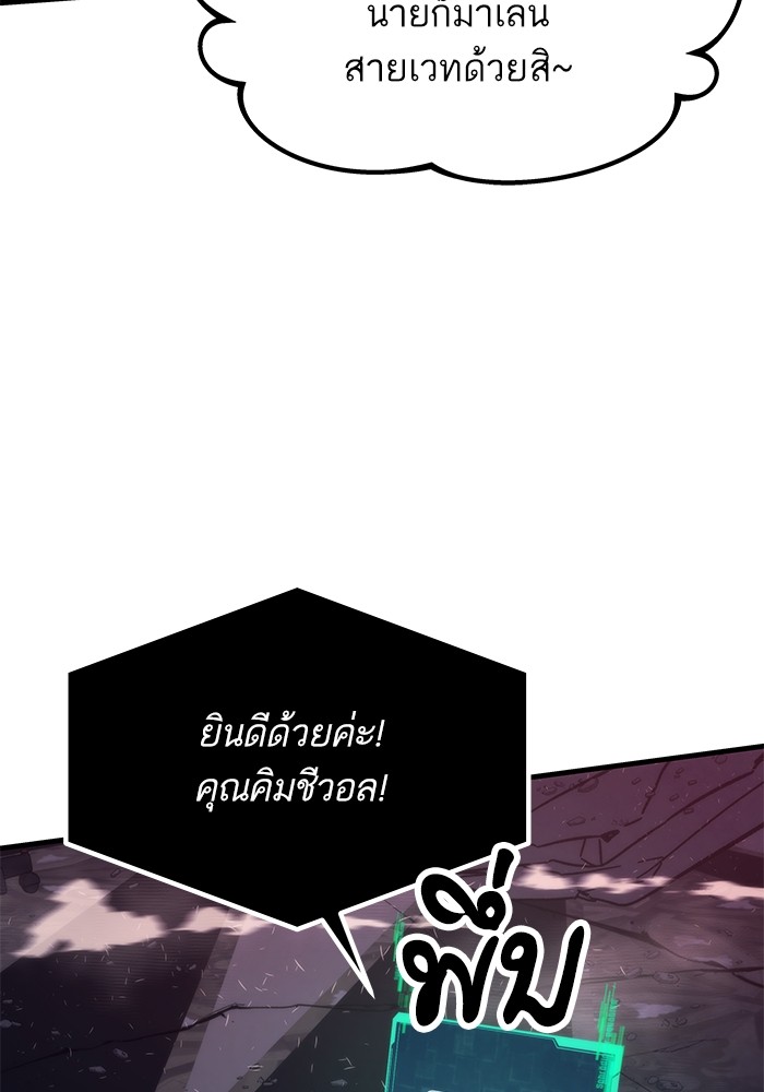 Ultra Alter แอ็กรองสตรองโคตร ตอนที่ 85 หน้า 64