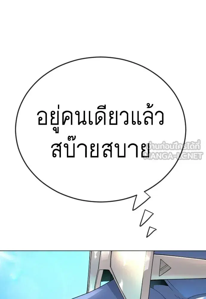 Superhuman Era ตอนที่ 220 หน้า 24